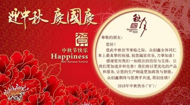 中秋節至，丝瓜视频在线在此祝大家“中秋快樂”