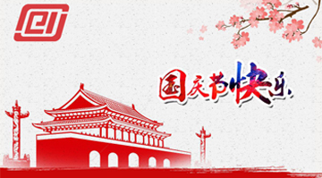 丝瓜视频在线祝大家“國慶快樂”