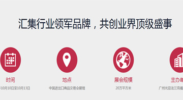丝瓜视频在线2020廣州國際照明展覽會